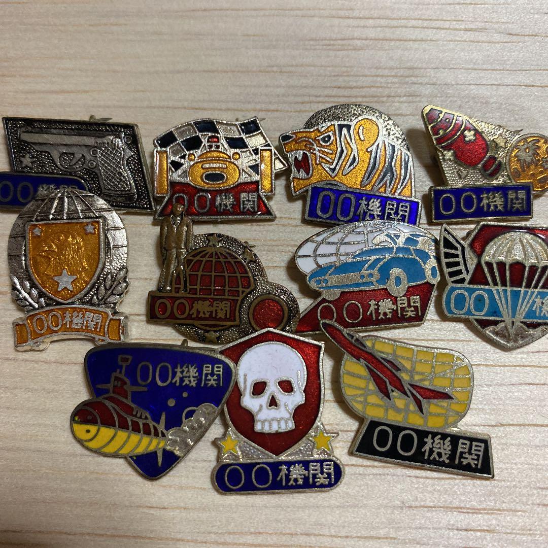 秘密諜報部員　00機関　冒険王　バッジ　ピンバッジ　11個セット