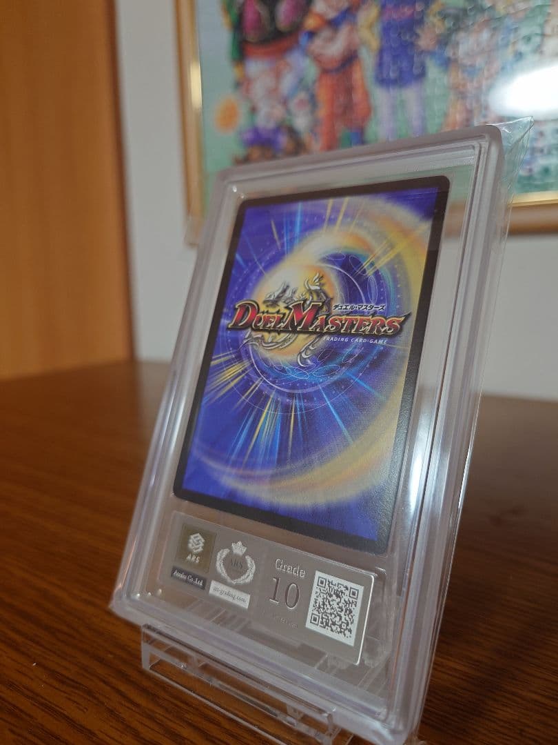 デュエルマスターズ　神羅ライジング・NEX　シークレット　ARS鑑定:10