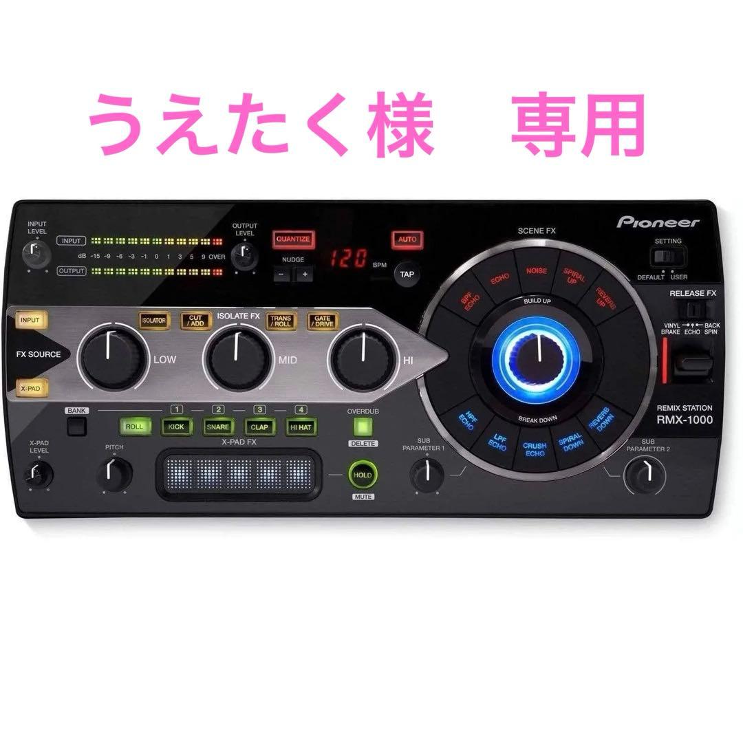うえたく