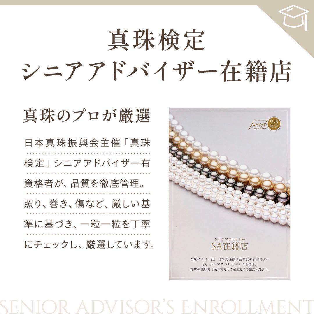 TASAKI アコヤ真珠 ブローチ 最大8.5mm WGK14