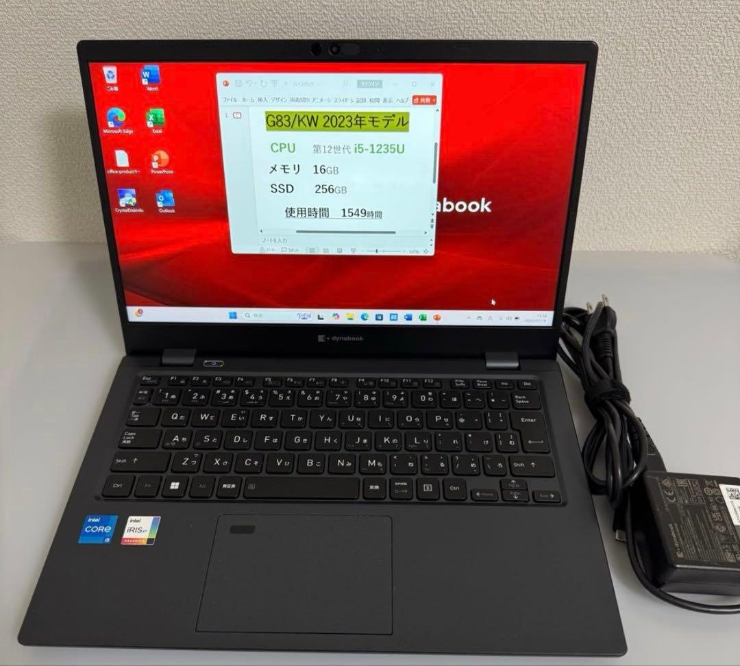 累積1549 東芝 G83/KW 第12世代i5 16GB 256GB オフィス