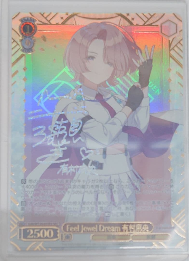 「学園アイドルマスター」SEC「Feel Jewel Dream 有村麻央」