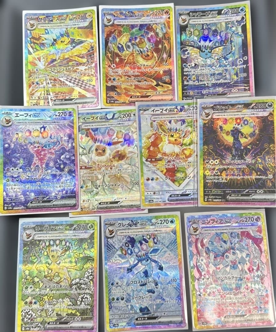 テラスタルフェスex ブイズ SAR 10枚 コンプまとめ売りセット