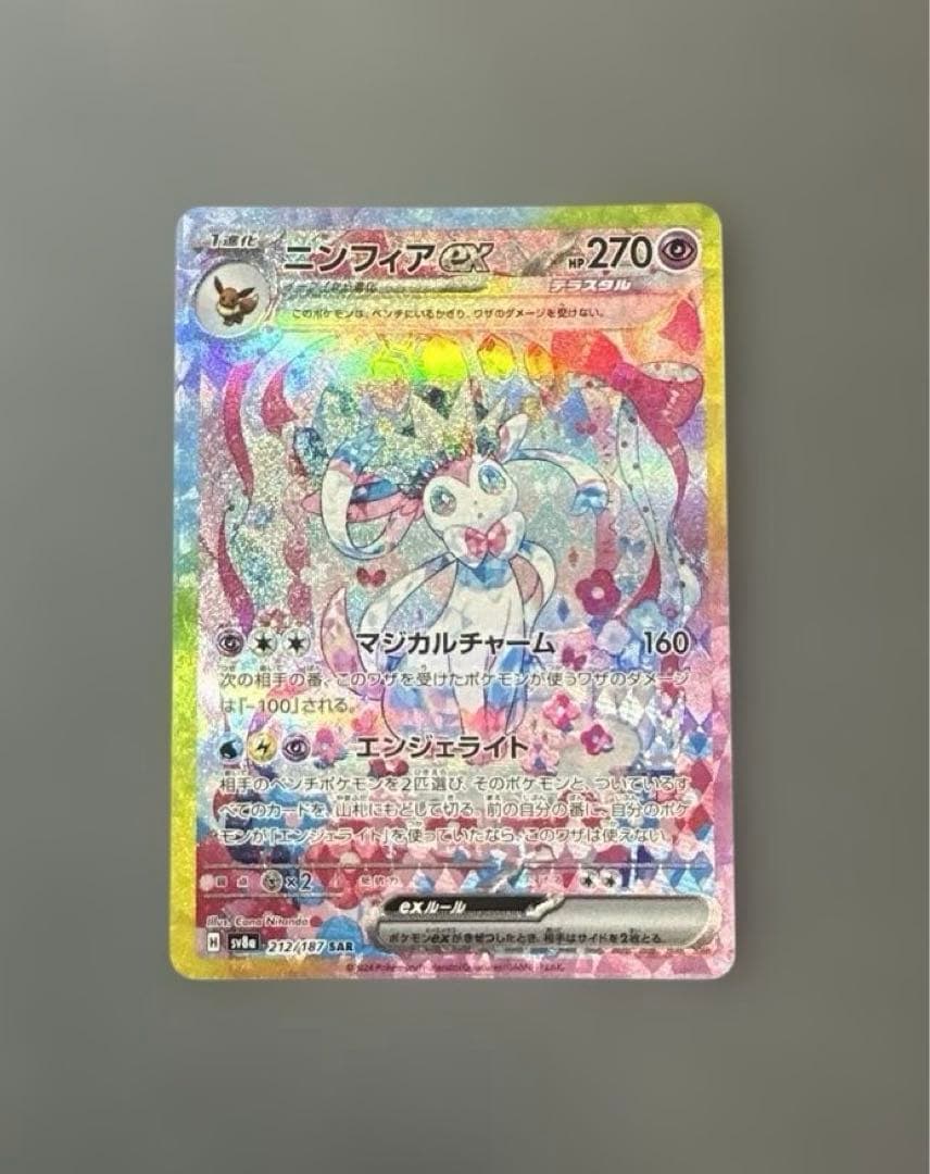 テラスタルフェスex ブイズ SAR 10枚 コンプまとめ売りセット