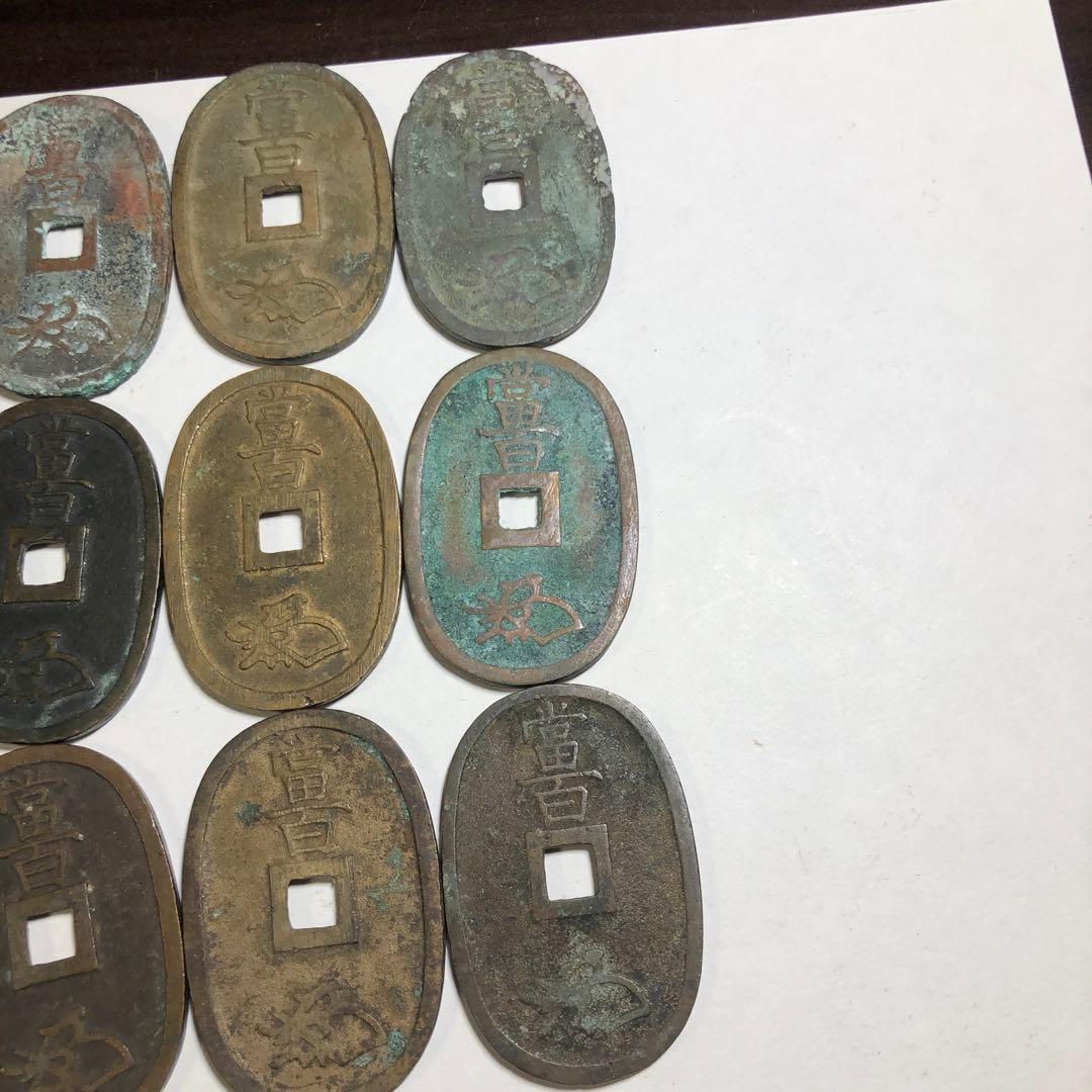 12400 天保通宝 旧貨幣 21枚セット