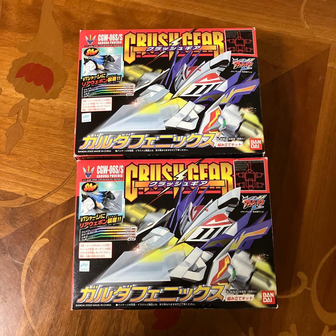 クラッシュギア　ガルダフェニックス