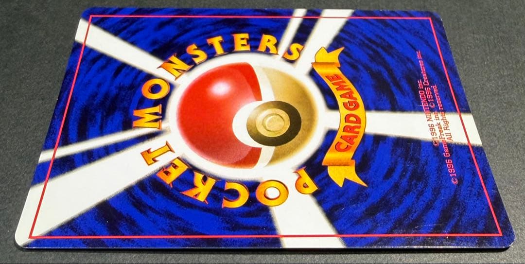 ポケモンカード 旧裏面 マークあり かえんリザードン Charizard