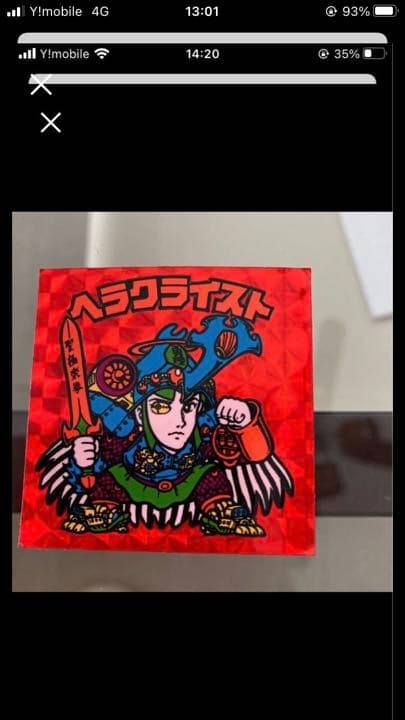 ヘラクライスト赤