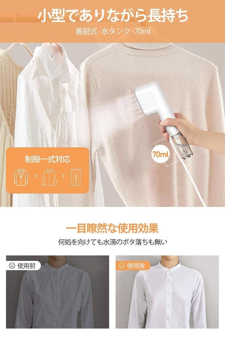 スチームアイロン ハンガーにかけたまま 衣類スチーマー