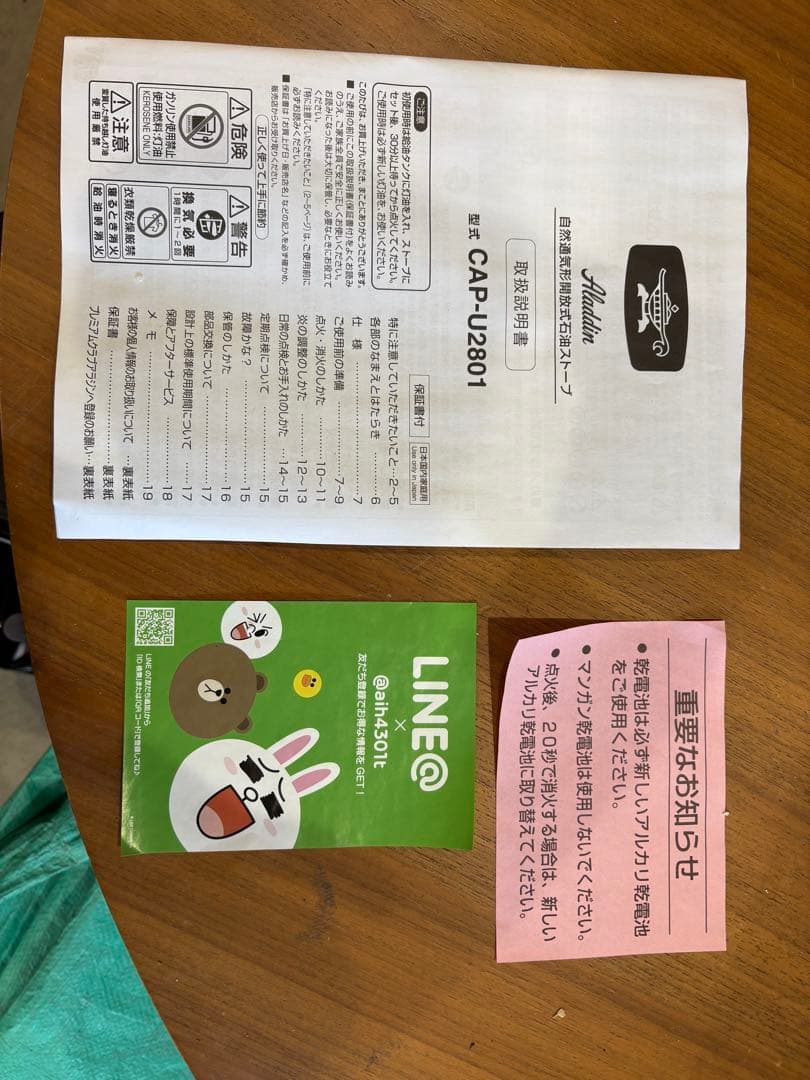 カスタム、アラジン灯油ストーブ ミントグリーン