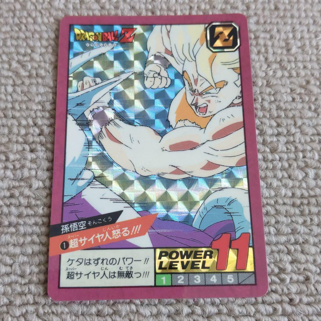 【究極博版】ドラゴンボール カードダス 1 超サイヤ人怒る