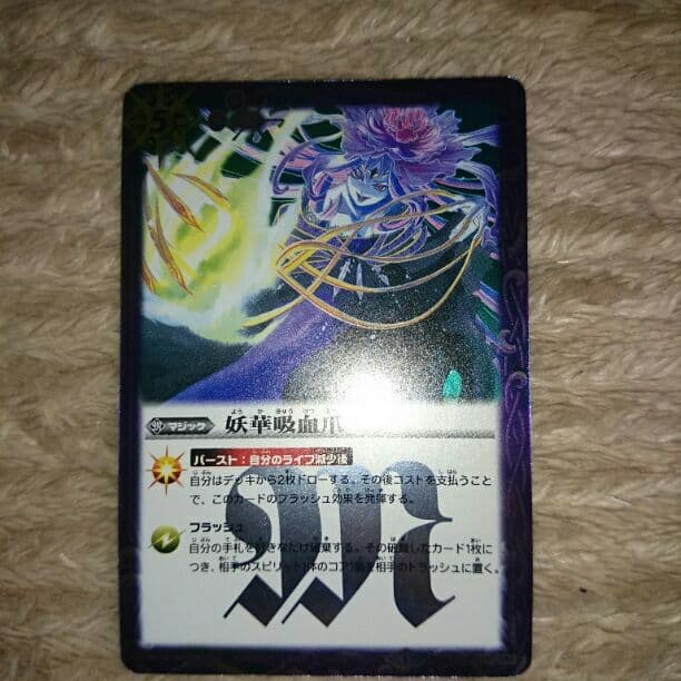 バトスピカード