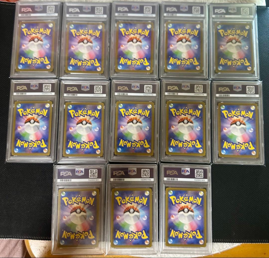 PSA10 ピカチュウ マクドナルド プロモ 020/M-P 13連番 セット