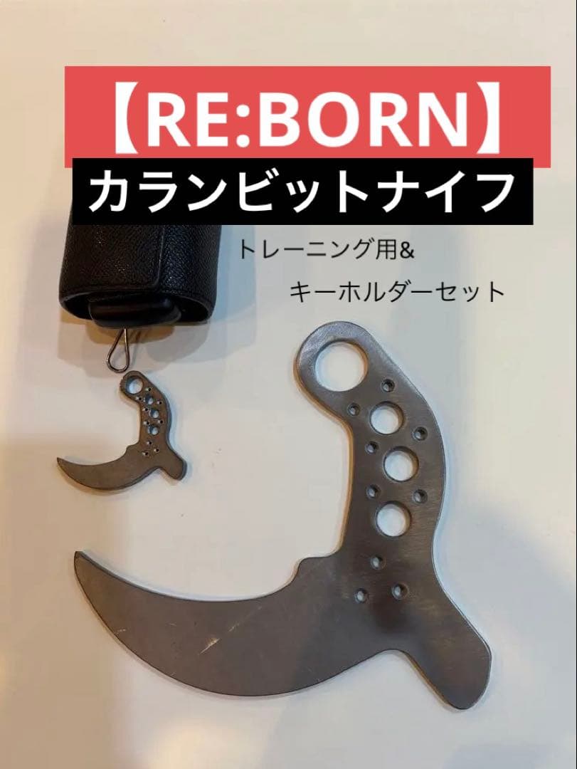 カランビットナイフ　セット トレーニングナイフ&ミニチュアキーホルダー