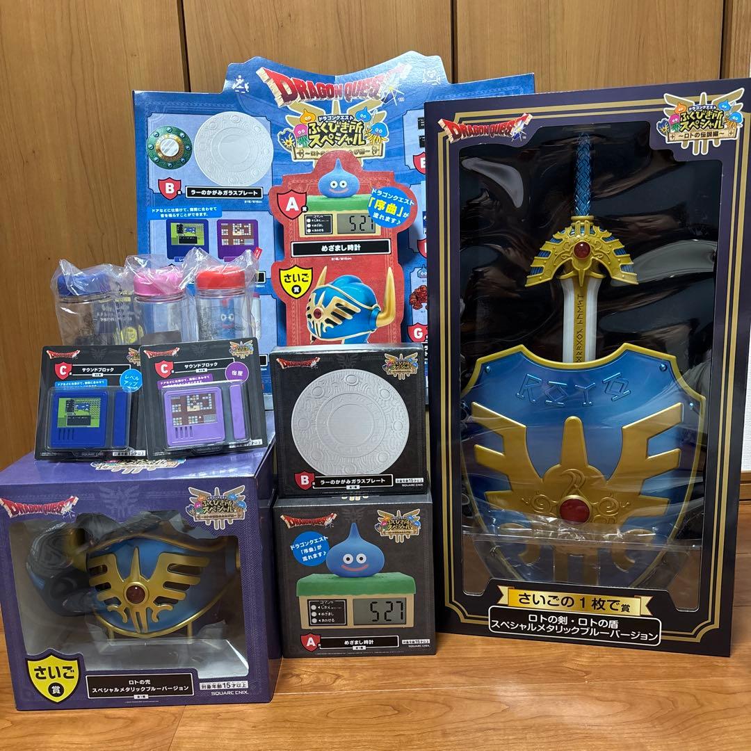 ドラゴンクエスト　ふくびき所スペシャル2025 上位賞まとめ売り