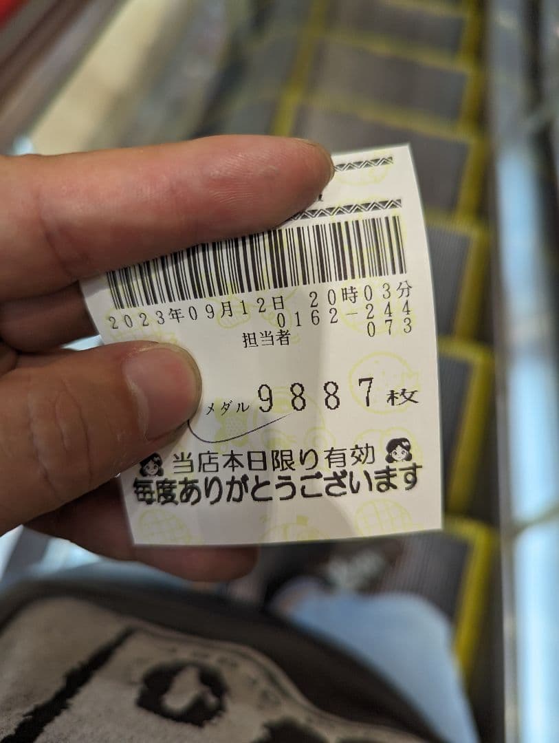好きな人にお譲りさせて頂きます