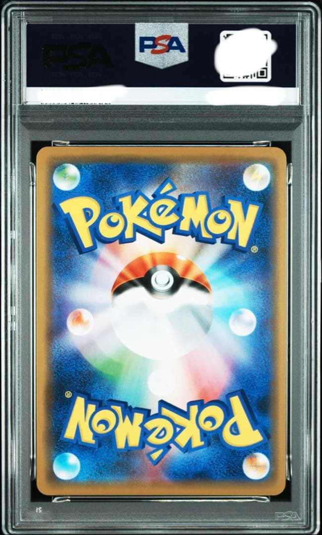 か*で様 ポケモン　PSA10 シブヤのピカチュウ　プロモ