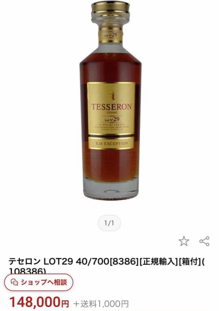 テセロン LOT29 40/700[8386][輸入][箱付](108386)