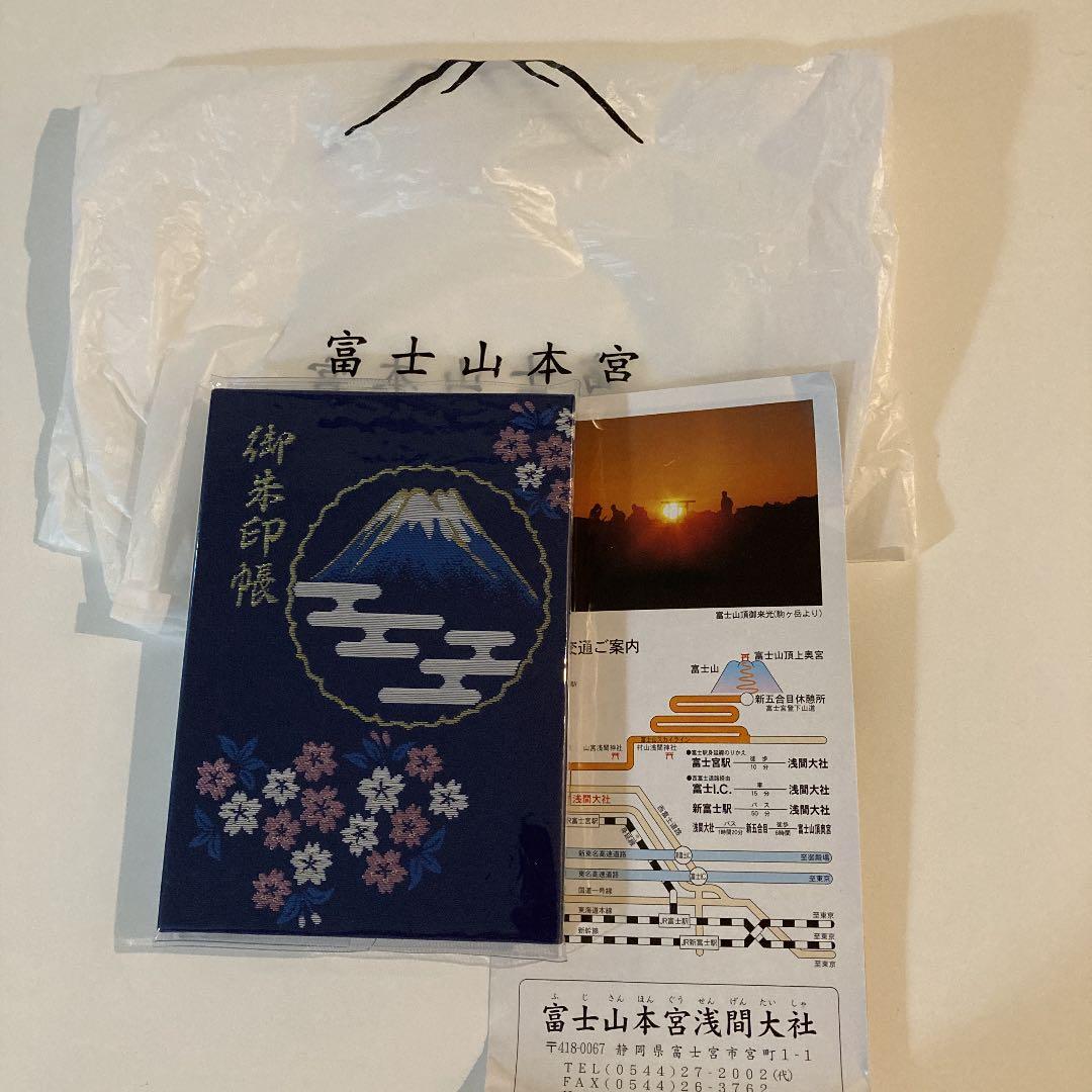 【希少】令和元年　富士山頂上限定 御朱印帳 奥宮・久須志