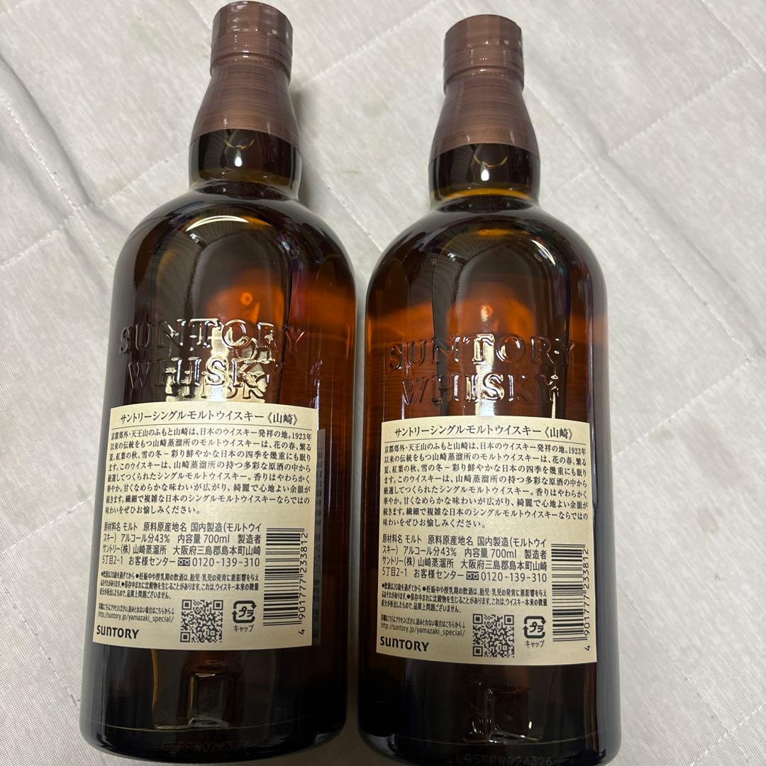 サントリー山崎 シングルモルトウイスキー２本セット