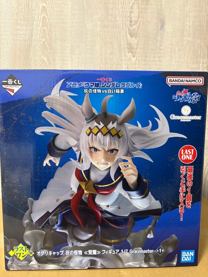 ウマ娘　一番くじ　ラストワン賞