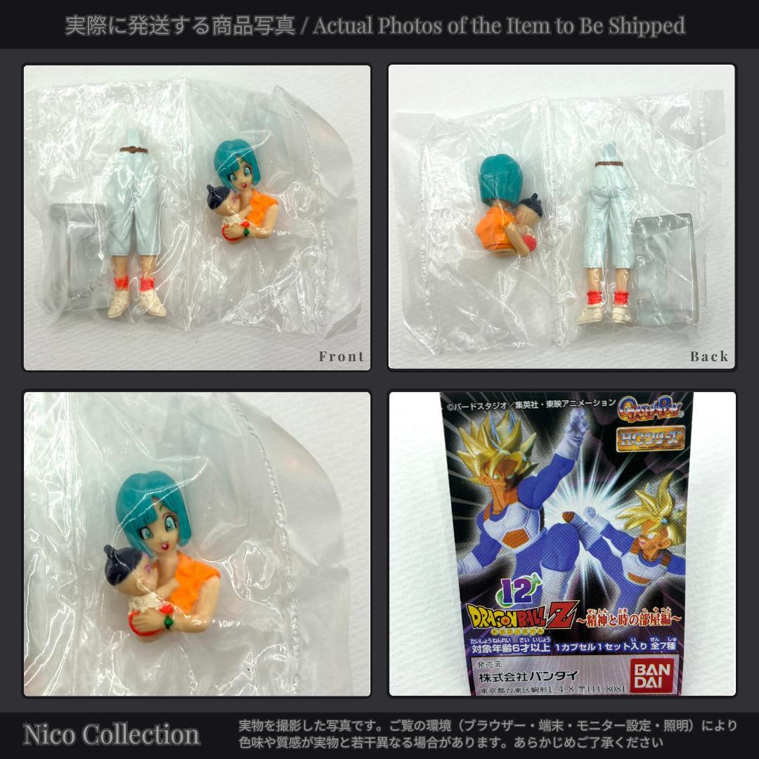 HG Another✅チチ ビーデル 孫悟空 孫悟飯 ベジータ マイ トランクス