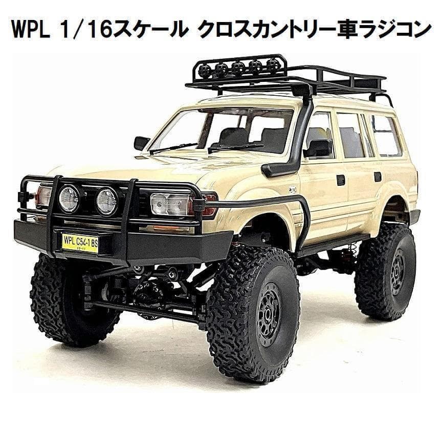 1/16 ランドクルーザー LC80 WPL C54-1 技術基準適合証明済