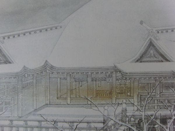 宇田荻邨、〈京の雪〉、希少な豪華限定版・大判額装用画集より、状態良好