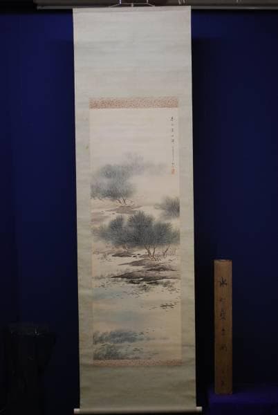 真作/松井虹橋/春水満四澤/桐共箱付/布袋屋掛軸HC-425