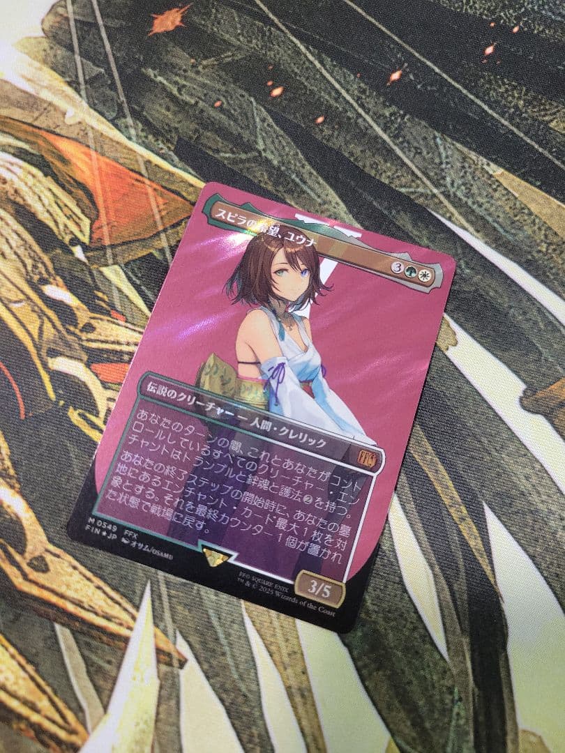 スピラの希望、ユウナ サージfoil Yuna, Hope of Spira