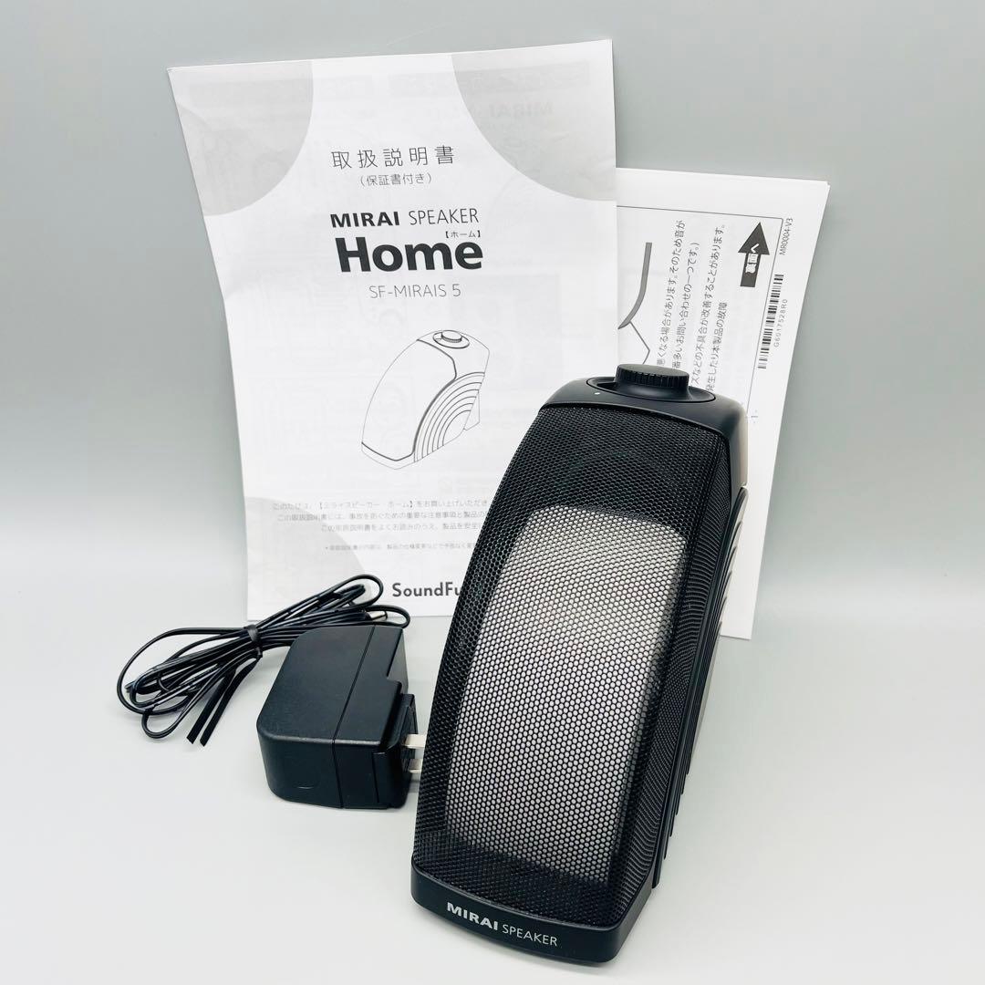 スピーカー・ウーファー MIRAI SPEAKER  SF-MIRAIS5