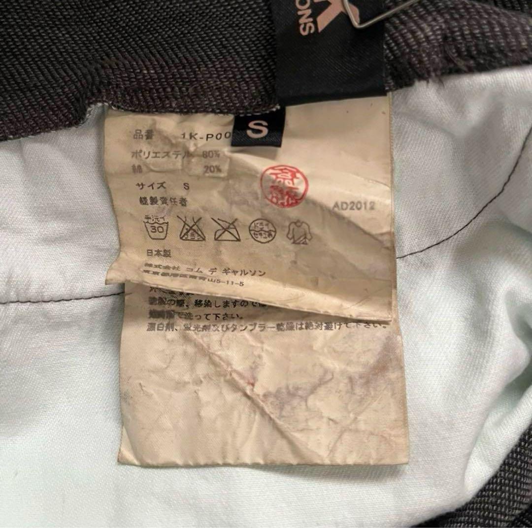 BLACK COMME des GARCONS バルーンパンツ　サルエル　パンツ