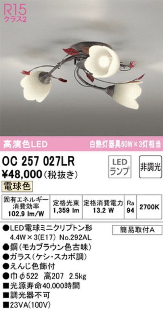 オーデリック　 LEDシーリングライト　2021年製　電球色