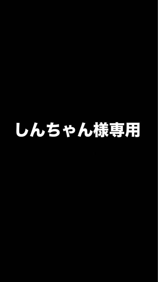しんちゃん