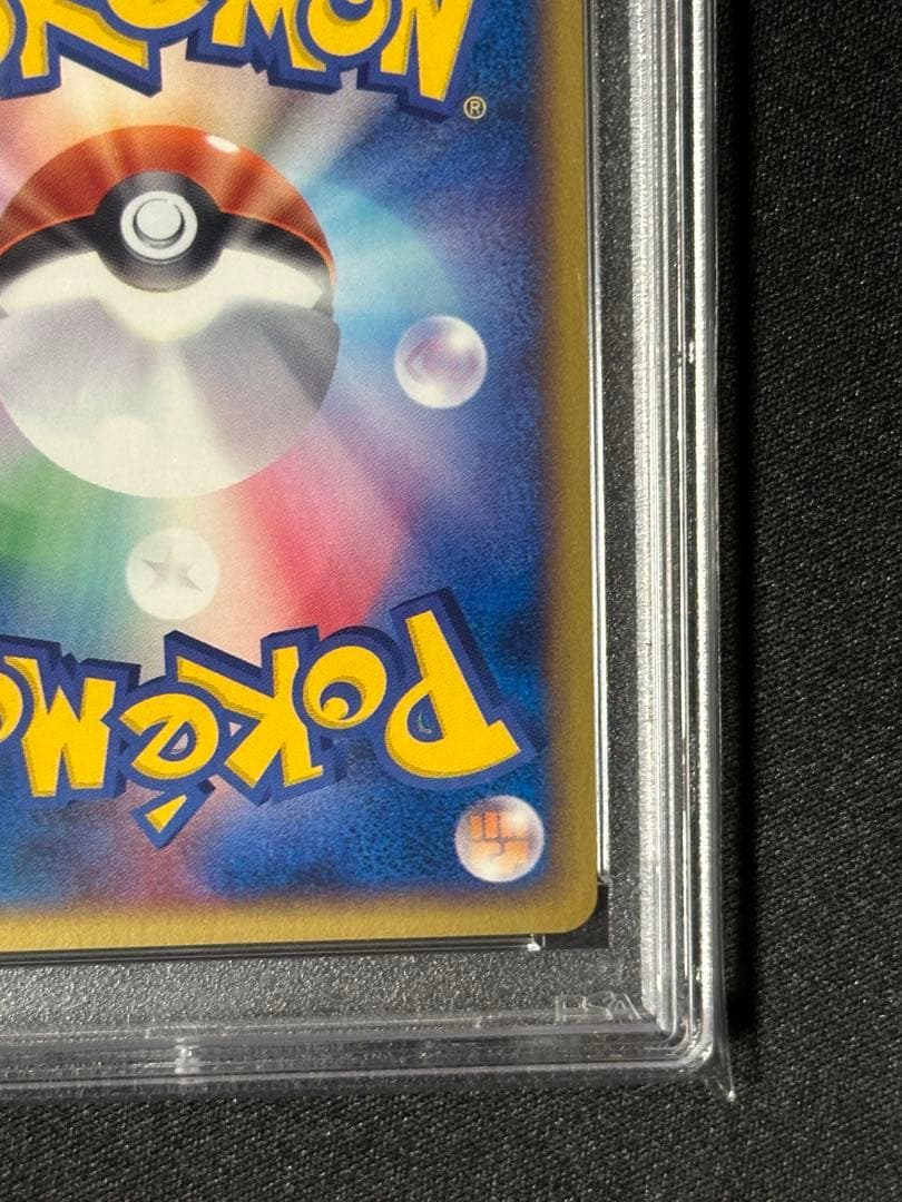 【PSA10】ヤドン マクドナルドオリジナル ミニマム★パック 014/018