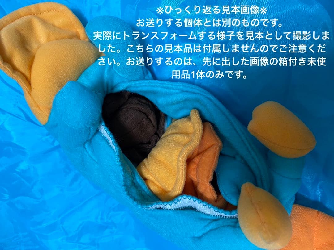 フィニアスとファーブ　トランスフォームぬいぐるみエージェントP／カモノハシペリー