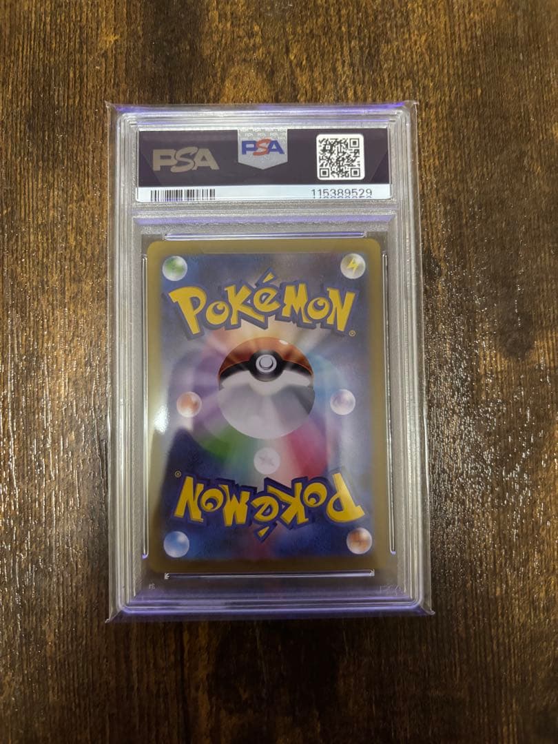 ポケモンリザードンex SAR SV3 黒炎の支配者 134/108 PSA10