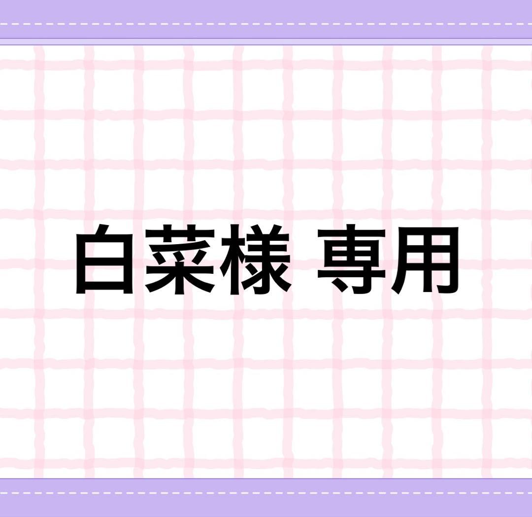 白菜