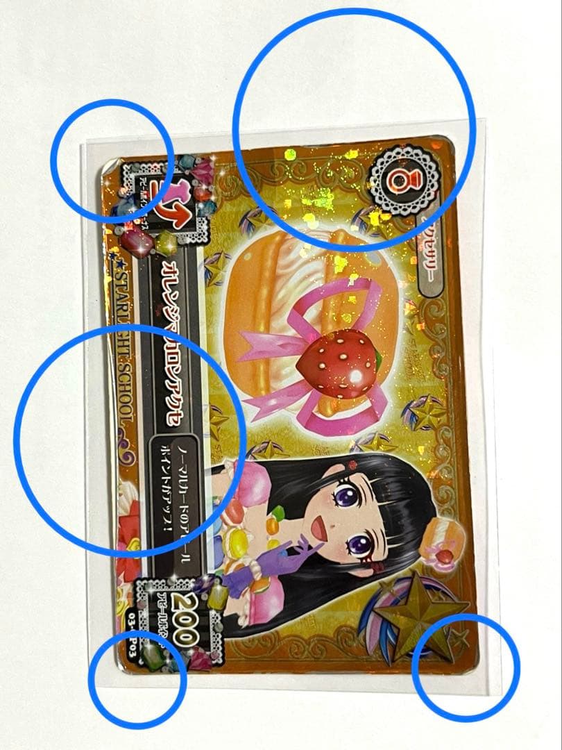 アイカツカード　プレミアムまとめ売り　全104枚被りなし