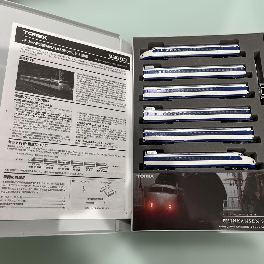 Nゲージ　TOMIX 92963 新幹線0系 （さよなら0系ひかり）6両　限定品