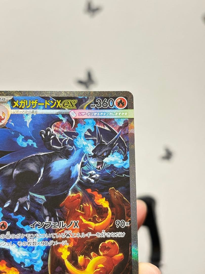 メガリザードンXex SAR含む 4枚セット MA SR RR