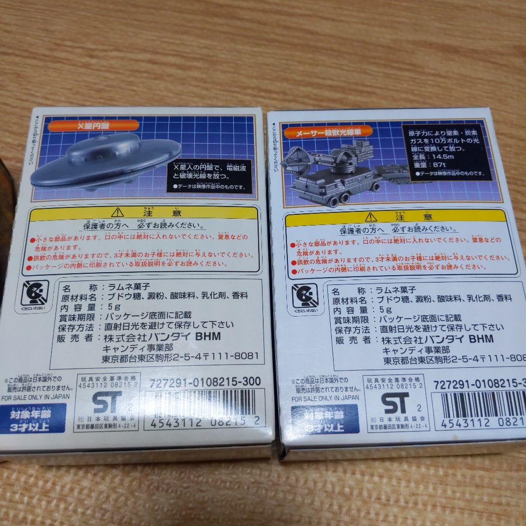 ゴジラ　ハイパーゴジラ　＋1　フィギュア　東宝超兵器　未開封　レア　6種類セット