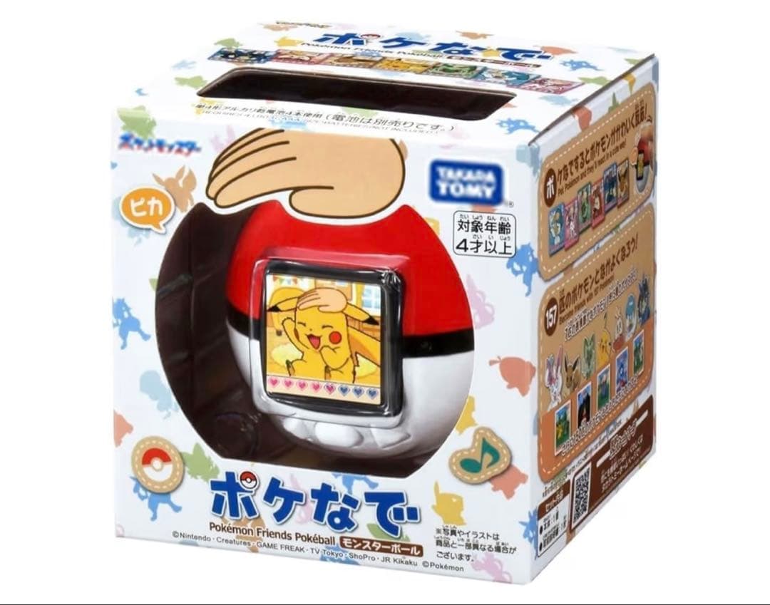ポケなでポケモンフレンズポケボール ピカチュウデザイン