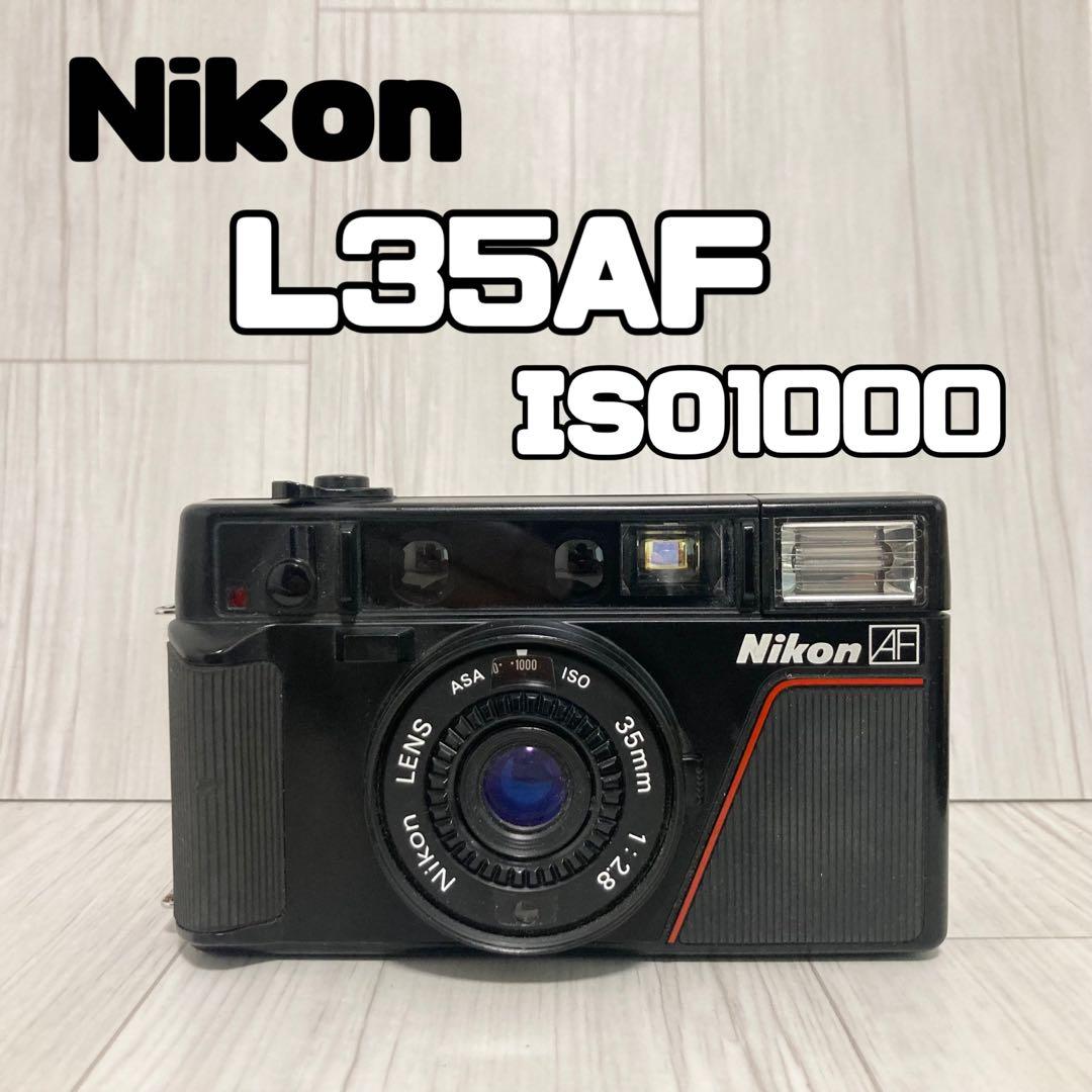 『動作確認済 訳あり』Nikon L35AF ISO1000 フィルムカメラ