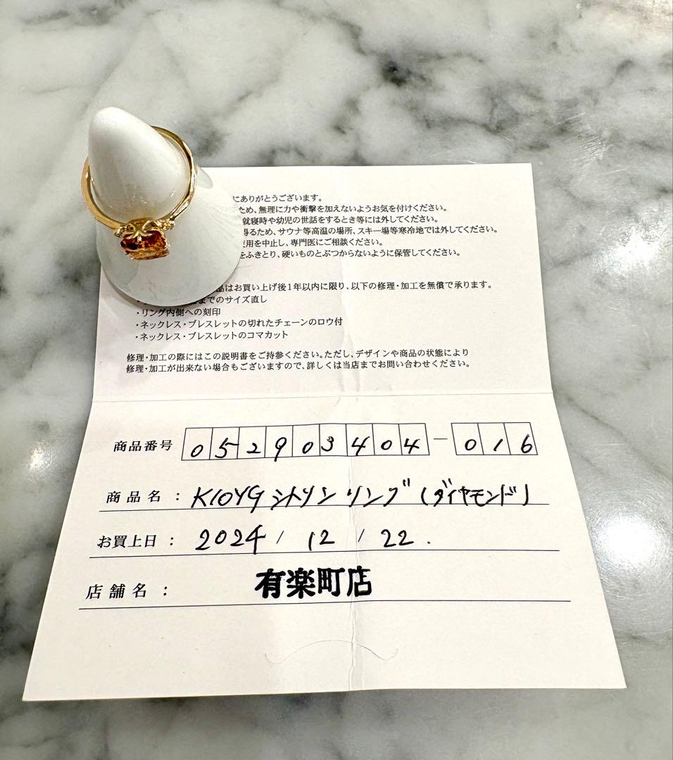 ⭐︎最終価格⭐︎ TSUTSUMI ツツミ K10YGシトリン リング 11号