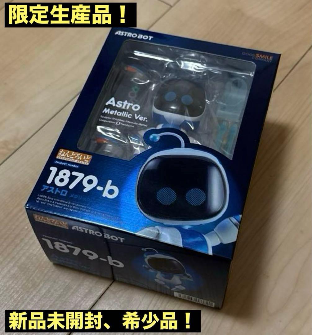 【新品未開封】1879-b ねんどろいど アストロボット メタリックver