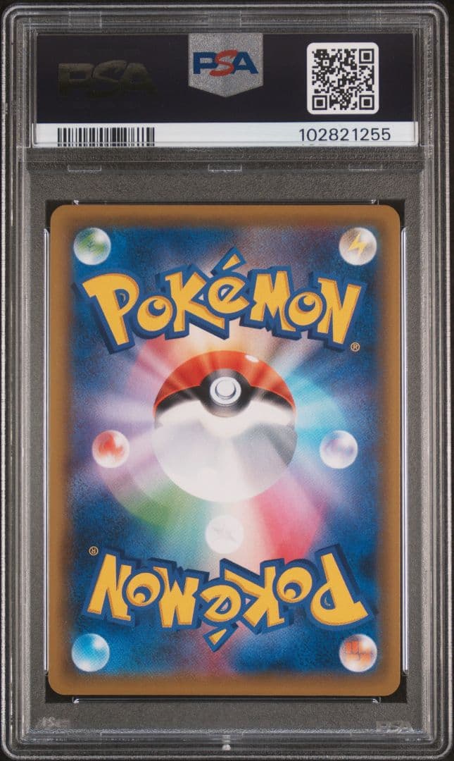 PSA9 リーリエの全力 SR ドリームリーグ