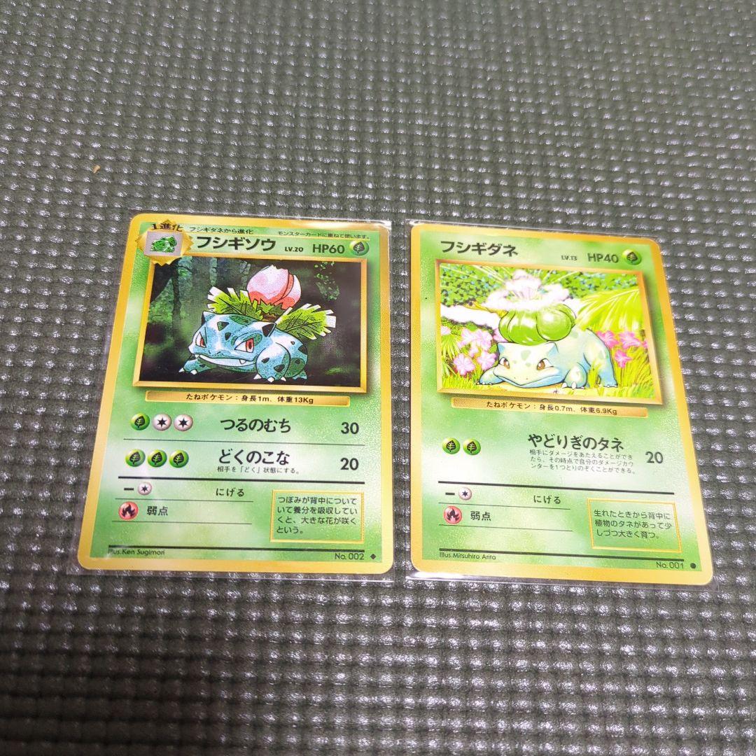 旧裏　ポケモンカード　PMCG 第1弾拡張パック　ノーマルコンプ79枚