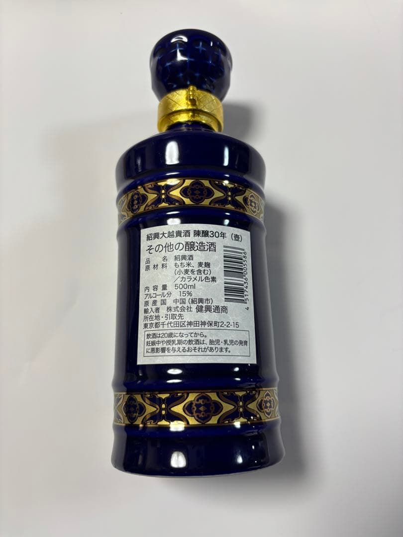 【激レア】大越貴酒　30年物　500ml