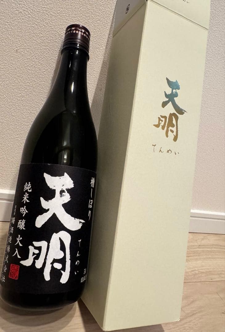 2本セット天明 純米大吟醸 無濾過原酒 槽しぼり 箱付き 720ml